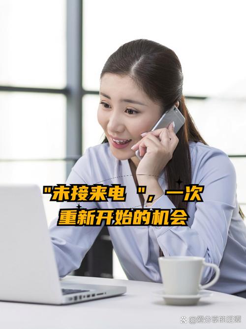 电话打过来接了没有记录