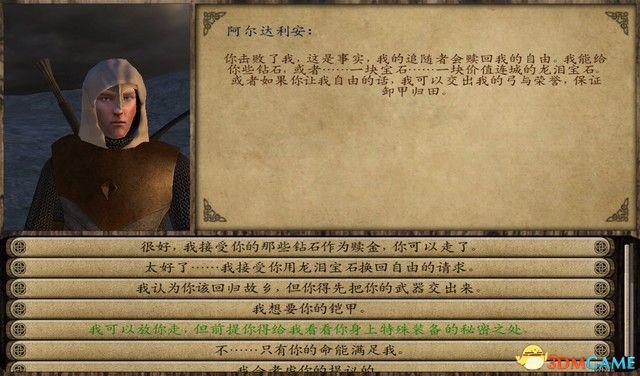 骑马与砍杀主线任务流程