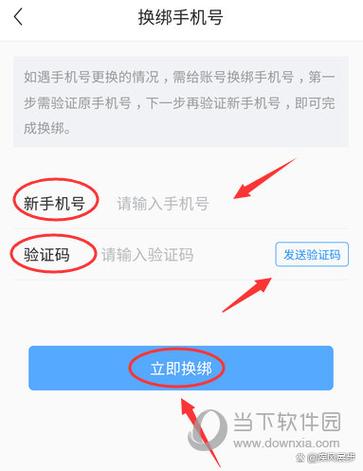 如何知道自己手机号绑了多少软件
