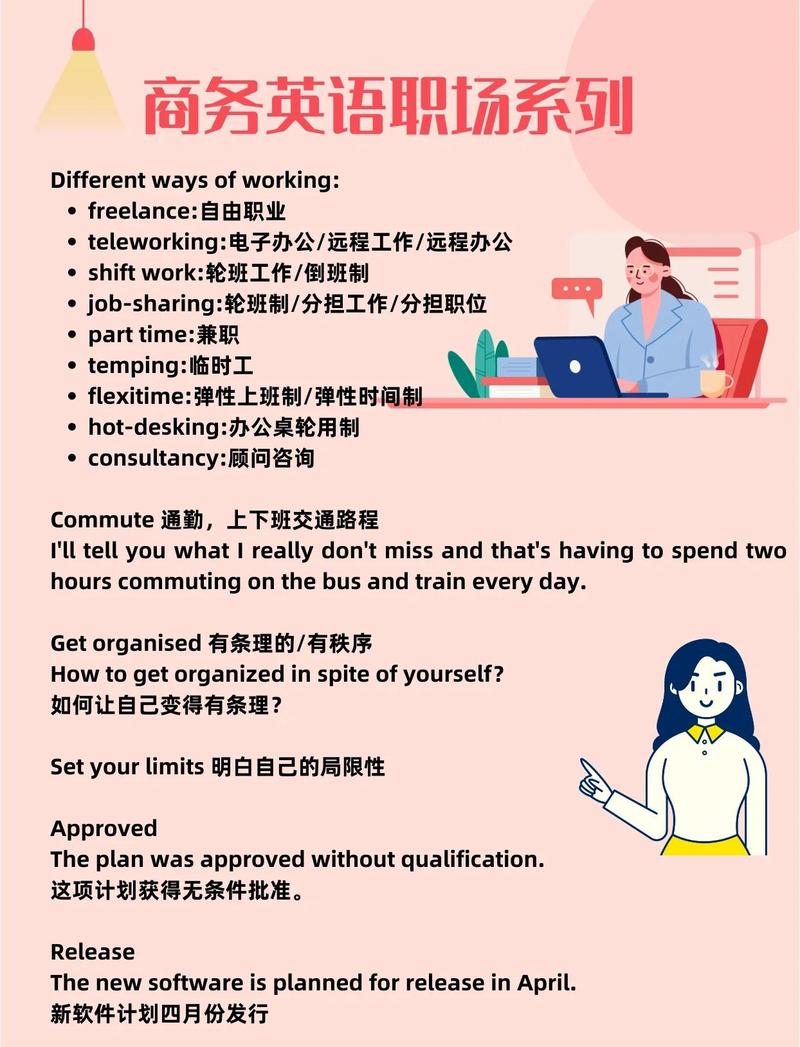 job sharing的优缺点截图1