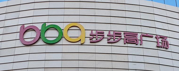 步步高官网入口登录