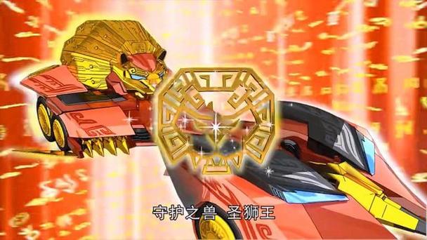 《神兽战车》