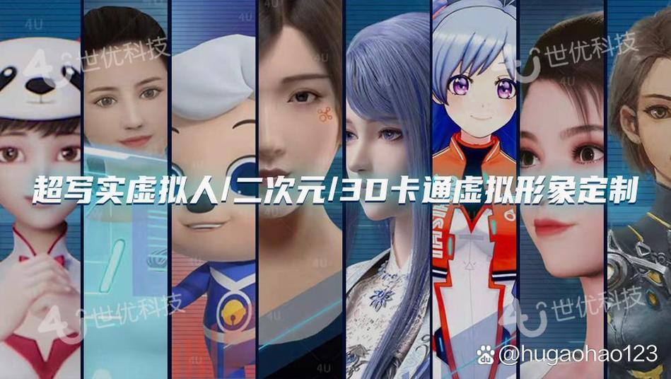 vstar虚拟人计划下载