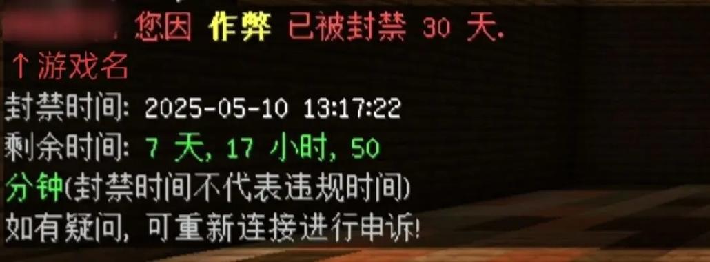 我的世界解封软件
