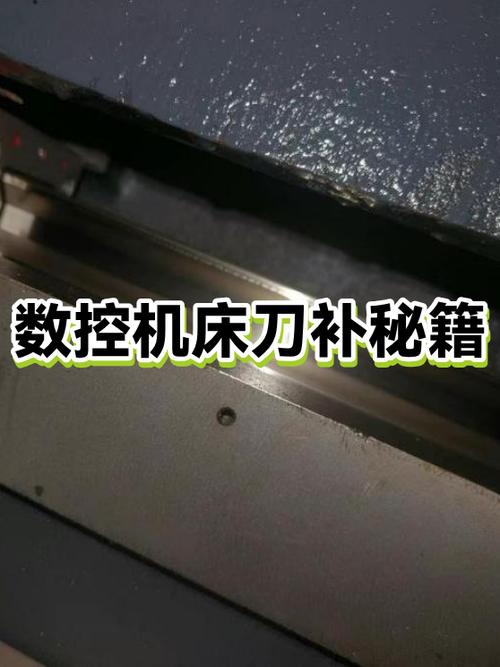 数控长短怎么补刀