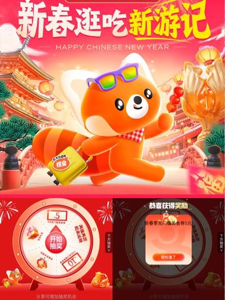 趣玩版红包