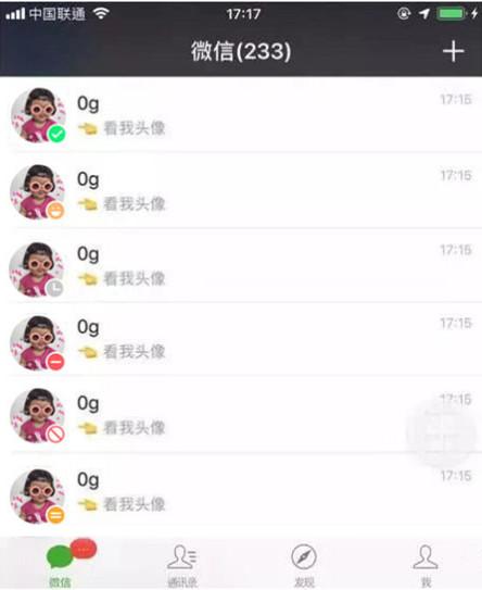 微信怎么隐身离线状态