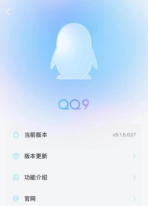 qq网络状态