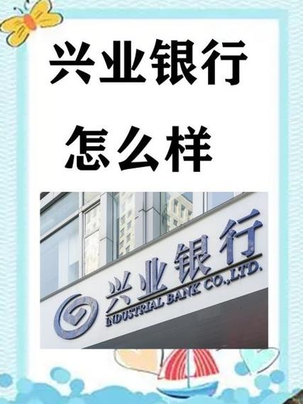 兴业银行每日限额多少
