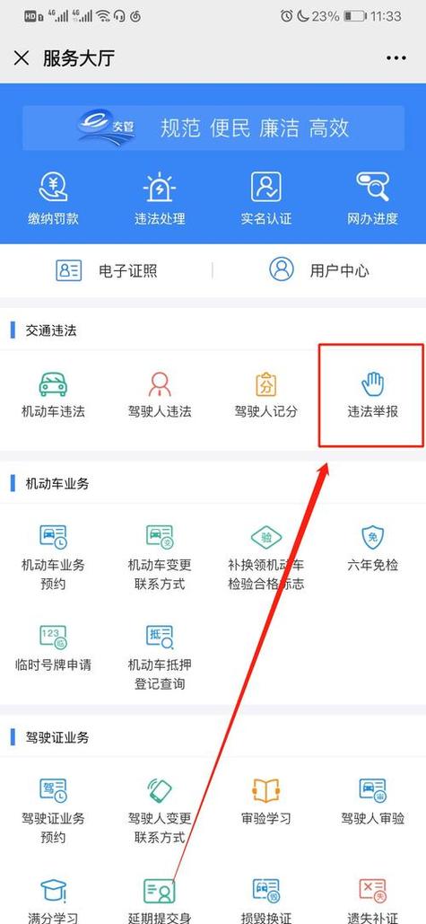福建交通罚没怎么处理违章