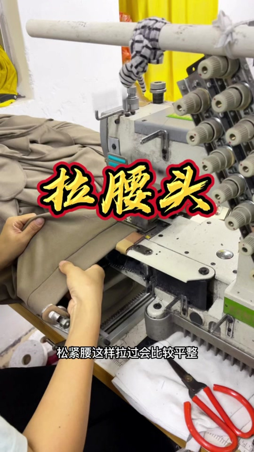 裤腰松紧带松了如何解决截图2