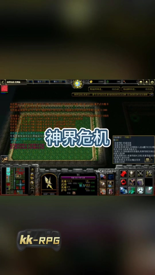 神界危机装备攻略