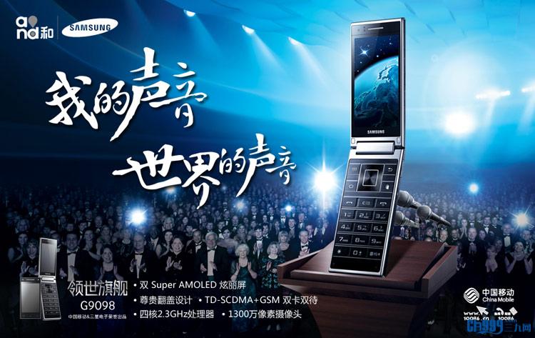 三星广告歌