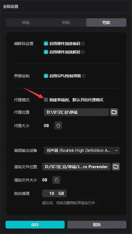 PC端剪映太卡了怎么办