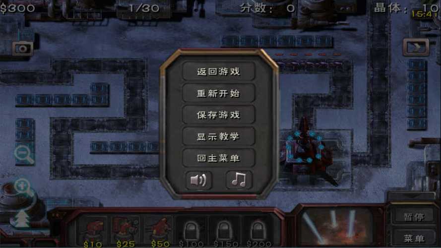 虫族入侵的塔防游戏