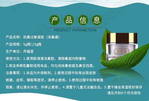 传福堂鼻炎膏怎么样