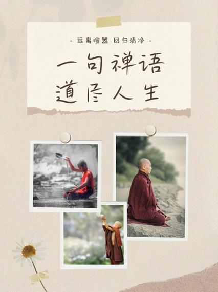 静心禅语30句