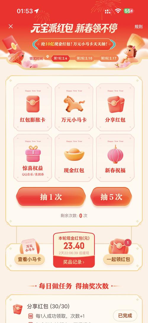 pp红包官方网站截图2