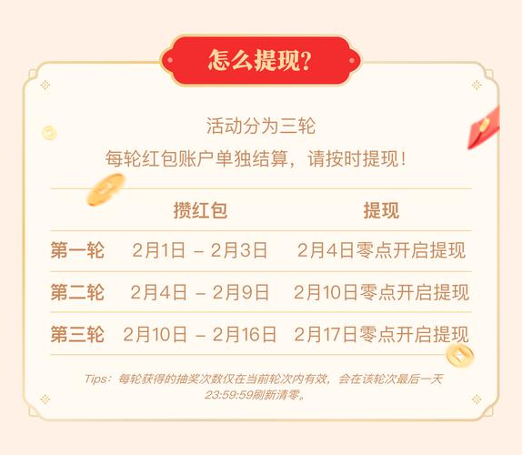 pp红包官方网站截图3