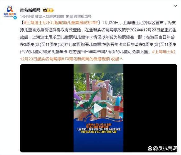 身高105迪士尼能免票吗