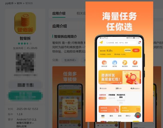 兼职任务平台app 兼职任务平台app