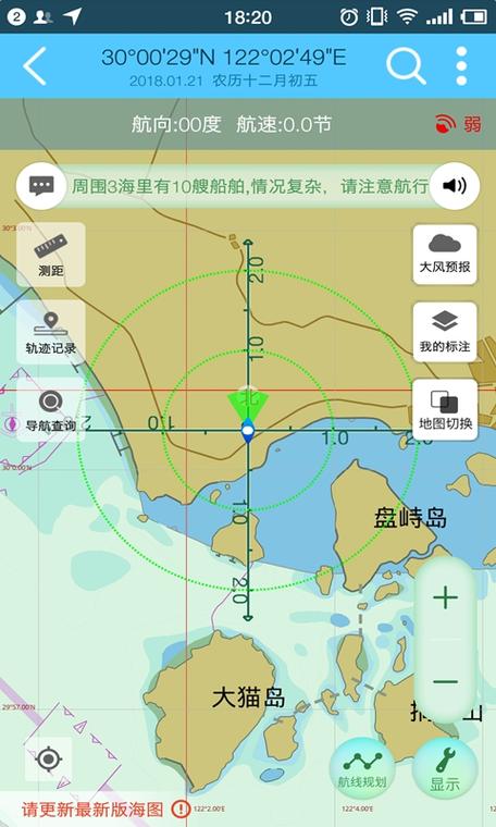 海e行船上航海导航