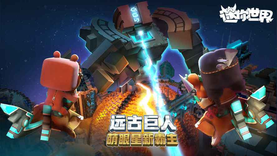 迷你世界老版本免费下载联机版