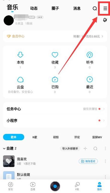 酷狗音乐下载路径在哪