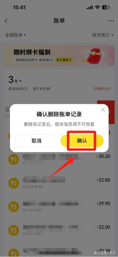 怎样删除网上购票记录
