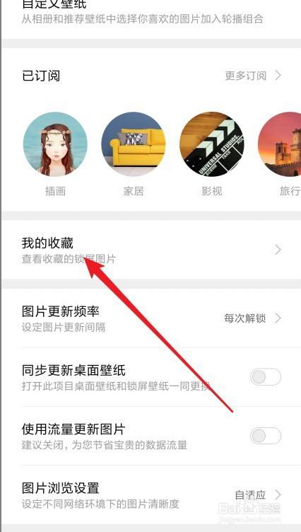 小米画报在哪里找