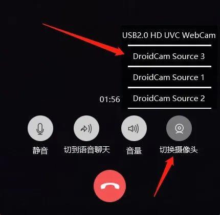 怎么用手机当电脑麦克风和摄像头