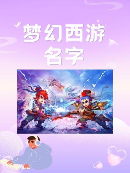 梦幻名字符号大全