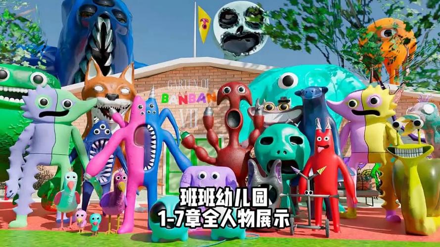 班班幼儿园9章