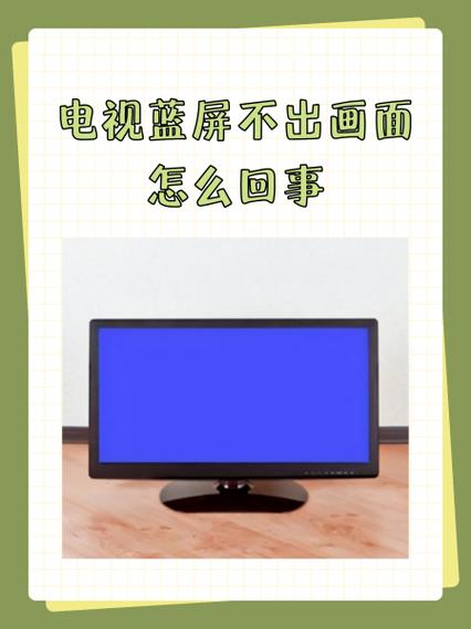 海尔电视无信号蓝屏怎么解决