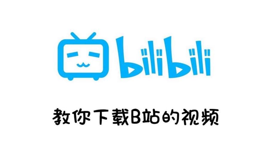 b站pc版
