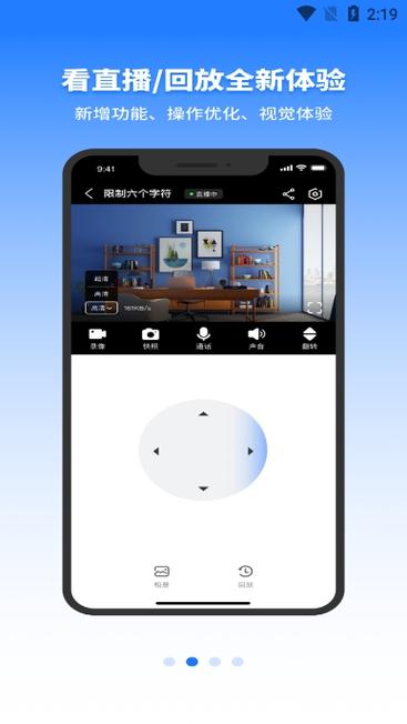 p2p监控app大全
