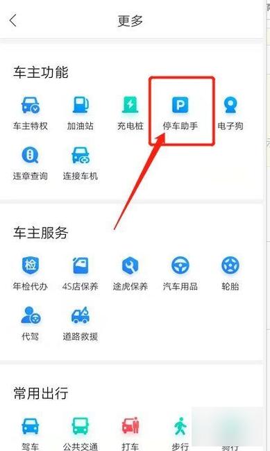 别人把我车开走了怎么定位