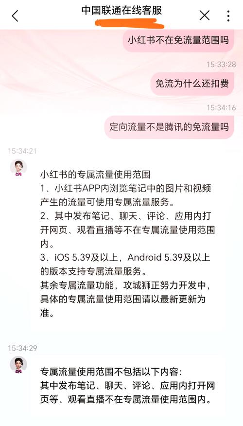 大王卡刷小红书免流吗截图2