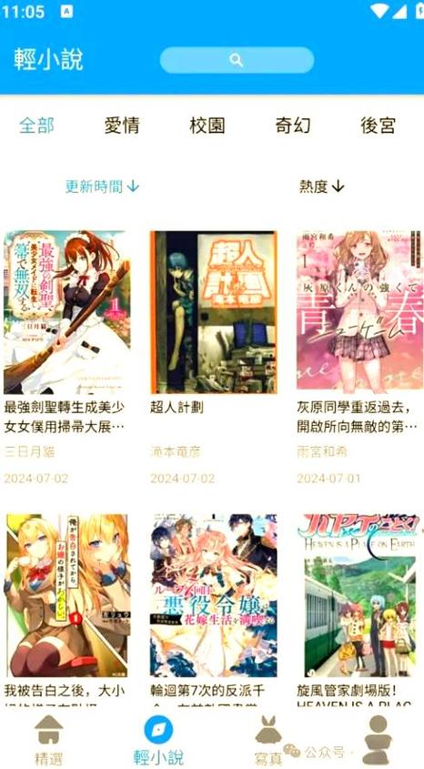 拷贝漫画怎么样
