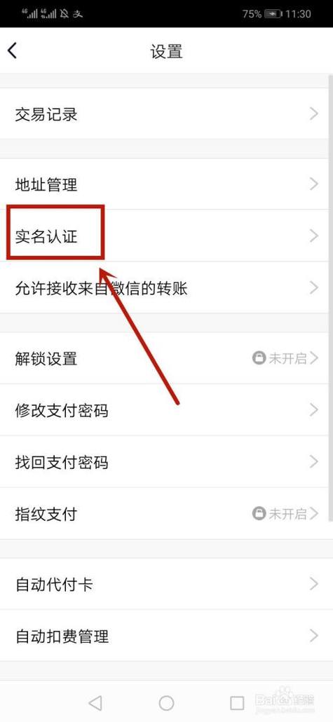 查询名下实名的qq号