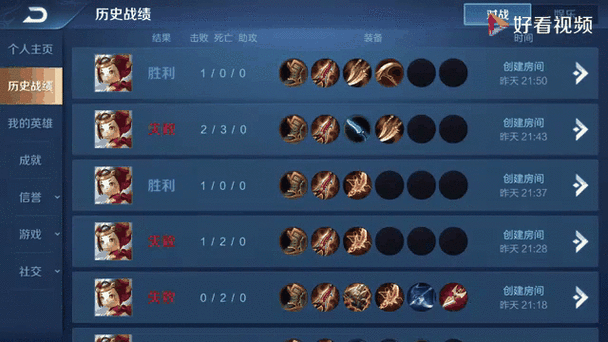 微信王者荣耀战绩查询小程序