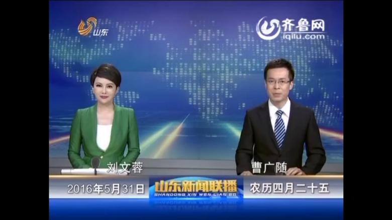 山东新闻联播直播