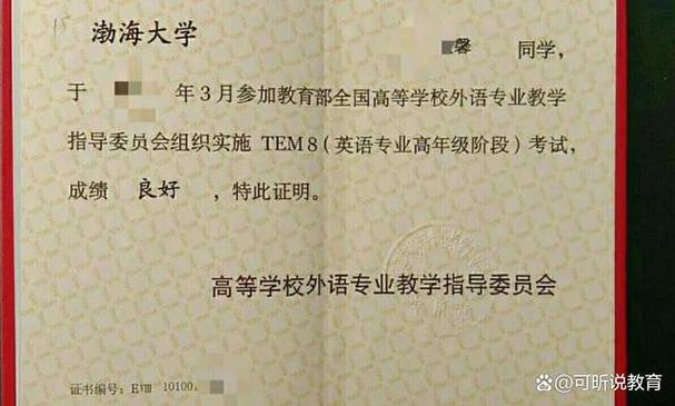 专八英语什么水平