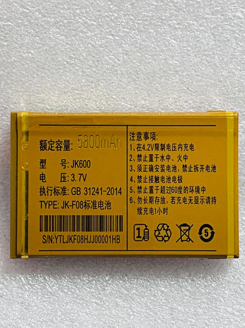 订做老年手机电池
