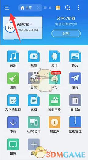 怎么禁止浏览器下载软件
