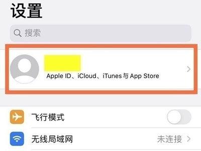 怎样阻止苹果手机相册共享