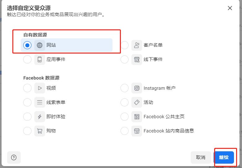 facebook受众分析工具在哪里截图3