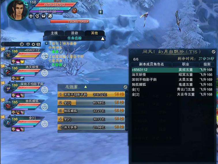 诛仙3六开组合推荐