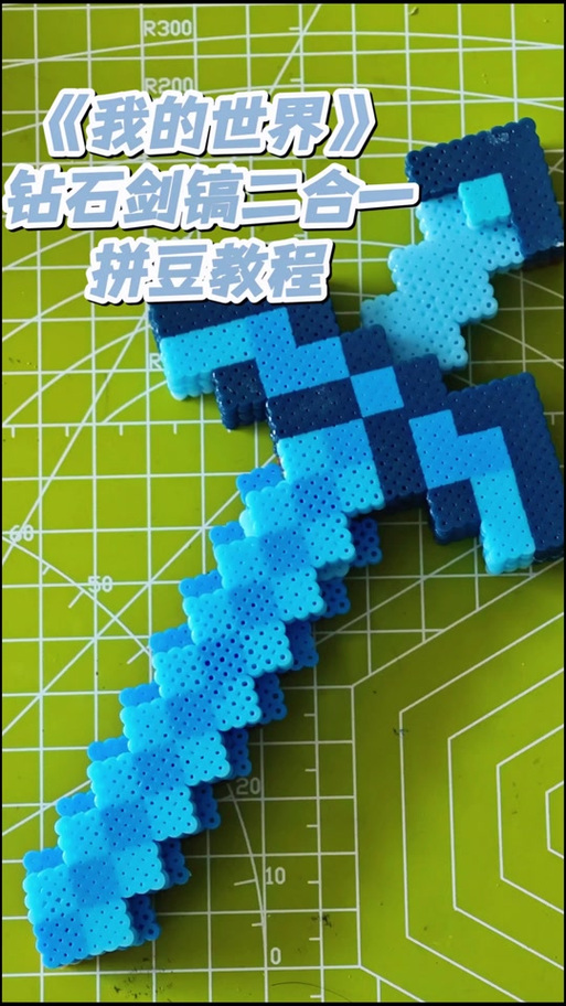 MC拼豆武器大全