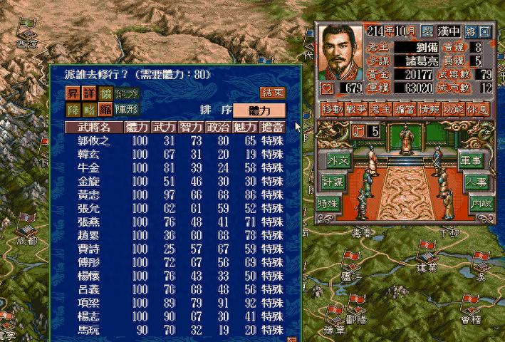 三国志哪一作最好